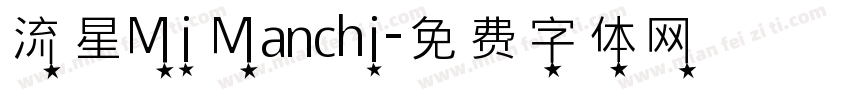 流星Mi Manchi字体转换